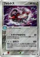 Foretress 094/106 — Golden Sky, Silvery Ocean — Carte Pokémon Japonais