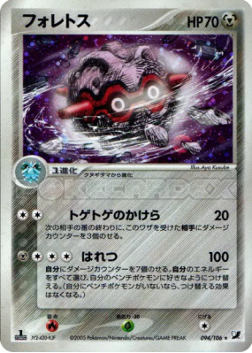 Foretress 094/106 — Golden Sky, Silvery Ocean — Carte Pokémon Japonais