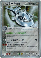 Steelix ex 095/106 — Golden Sky, Silvery Ocean — Carte Pokémon Japonai