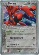 Cizayox ex 096/106 — Golden Sky, Silvery Ocean — Carte Pokémon Japonai