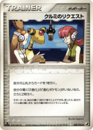 La Requête de Lula 098/106 — Golden Sky, Silvery Ocean — Carte Pokémon