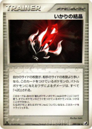 Fureur Compacte 099/106 — Golden Sky, Silvery Ocean — Carte Pokémon Ja