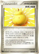 Baie Sitrus 100/106 — Golden Sky, Silvery Ocean — Carte Pokémon Japona