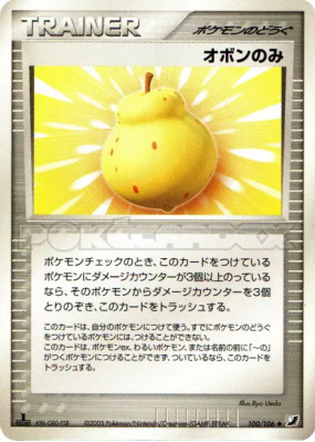 Baie Sitrus 100/106 — Golden Sky, Silvery Ocean — Carte Pokémon Japona