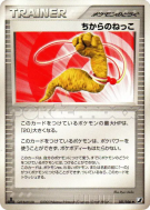 Racine Énergie 101/106 — Golden Sky, Silvery Ocean — Carte Pokémon Jap