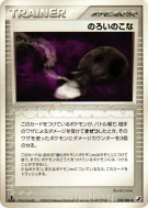 Poudre maléfique 102/106 — Golden Sky, Silvery Ocean — Carte Pokémon J
