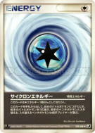 Énergie Cyclone 105/106 — Golden Sky, Silvery Ocean — Carte Pokémon Ja