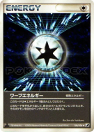 Energie de Distorsion 106/106 — Golden Sky, Silvery Ocean — Carte Poké