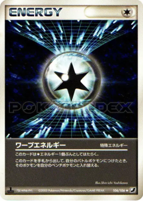 Energie de Distorsion 106/106 — Golden Sky, Silvery Ocean — Carte Poké