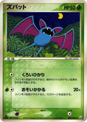 Nosferapti 002/084 — Rocket Gang Strikes Back — Carte Pokémon Japonais