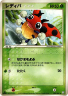 Coxy 005/084 — Rocket Gang Strikes Back — Carte Pokémon Japonaise