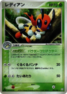 Coxyclaque 006/084 — Rocket Gang Strikes Back — Carte Pokémon Japonais