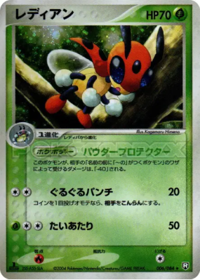 Coxyclaque 006/084 — Rocket Gang Strikes Back — Carte Pokémon Japonais