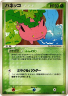 Granivol 007/084 — Rocket Gang Strikes Back — Carte Pokémon Japonaise