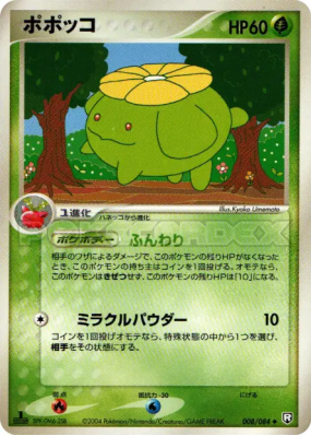Floravol 008/084 — Rocket Gang Strikes Back — Carte Pokémon Japonaise