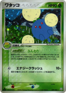Cotovol 009/084 — Rocket Gang Strikes Back — Carte Pokémon Japonaise