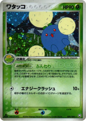 Cotovol 009/084 — Rocket Gang Strikes Back — Carte Pokémon Japonaise