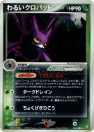 Nostenfer Obscur 016/084 — Rocket Gang Strikes Back — Carte Pokémon Ja