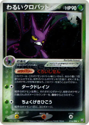 Nostenfer Obscur 016/084 — Rocket Gang Strikes Back — Carte Pokémon Ja