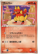 Magmar 017/084 — Rocket Gang Strikes Back — Carte Pokémon Japonaise