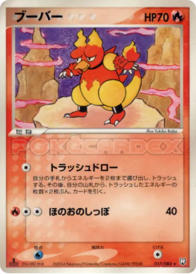Magmar 017/084 — Rocket Gang Strikes Back — Carte Pokémon Japonaise