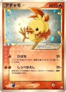 Poussifeu Star 020/084 — Rocket Gang Strikes Back — Carte Pokémon Japo