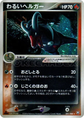 Demolosse Obscur 021/084 — Rocket Gang Strikes Back — Carte Pokémon Ja
