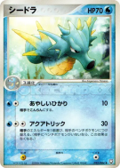 Hypocéan 023/084 — Rocket Gang Strikes Back — Carte Pokémon Japonaise