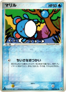 Marill 024/084 — Rocket Gang Strikes Back — Carte Pokémon Japonaise