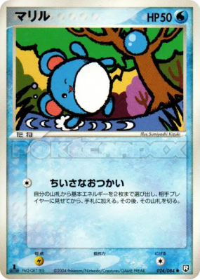 Marill 024/084 — Rocket Gang Strikes Back — Carte Pokémon Japonaise