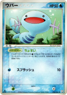 Axoloto 026/084 — Rocket Gang Strikes Back — Carte Pokémon Japonaise