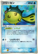 Qwilfish 028/084 — Rocket Gang Strikes Back — Carte Pokémon Japonaise