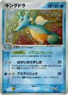 Hyporoi 032/084 — Rocket Gang Strikes Back — Carte Pokémon Japonaise