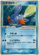 Gobou Star 033/084 — Rocket Gang Strikes Back — Carte Pokémon Japonais