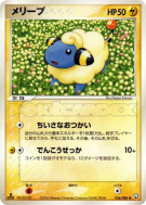 Wattouat 036/084 — Rocket Gang Strikes Back — Carte Pokémon Japonaise