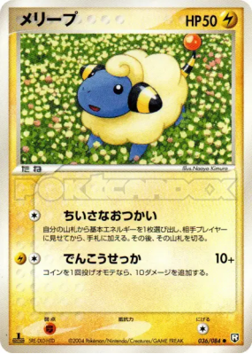 Wattouat 036/084 — Rocket Gang Strikes Back — Carte Pokémon Japonaise