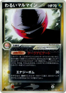 Électrode Obscur 037/084 — Rocket Gang Strikes Back — Carte Pokémon Ja