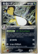 Pharamp Obscur 039/084 — Rocket Gang Strikes Back — Carte Pokémon Japo