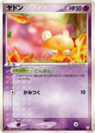 Ramoloss 040/084 — Rocket Gang Strikes Back — Carte Pokémon Japonaise