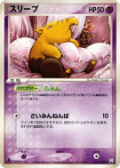 Soporifik 041/084 — Rocket Gang Strikes Back — Carte Pokémon Japonaise