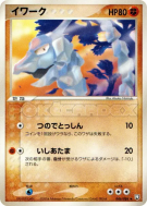 Onix 046/084 — Rocket Gang Strikes Back — Carte Pokémon Japonaise