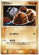 Marcacrin 049/084 — Rocket Gang Strikes Back — Carte Pokémon Japonaise