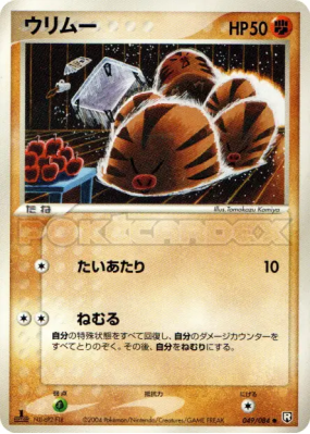 Marcacrin 049/084 — Rocket Gang Strikes Back — Carte Pokémon Japonaise