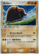 Cochignon 050/084 — Rocket Gang Strikes Back — Carte Pokémon Japonaise