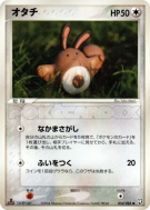 Fouinette 054/084 — Rocket Gang Strikes Back — Carte Pokémon Japonaise