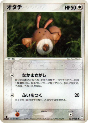Fouinette 054/084 — Rocket Gang Strikes Back — Carte Pokémon Japonaise