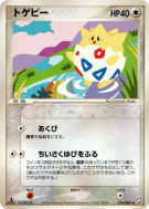 Togepi 056/084 — Rocket Gang Strikes Back — Carte Pokémon Japonaise