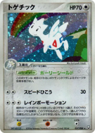Togetic 057/084 — Rocket Gang Strikes Back — Carte Pokémon Japonaise