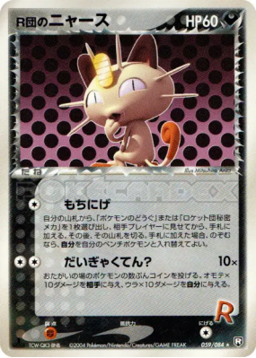 Miaouss de Rocket 059/084 — Rocket Gang Strikes Back — Carte Pokémon J