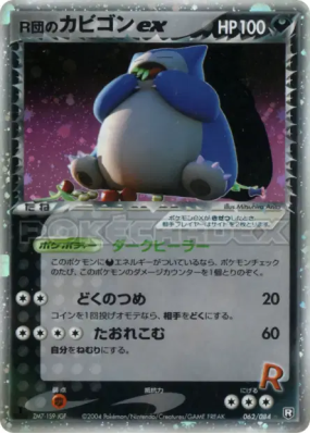 Ronflex ex de Rocket 062/084 — Rocket Gang Strikes Back — Carte Pokémo